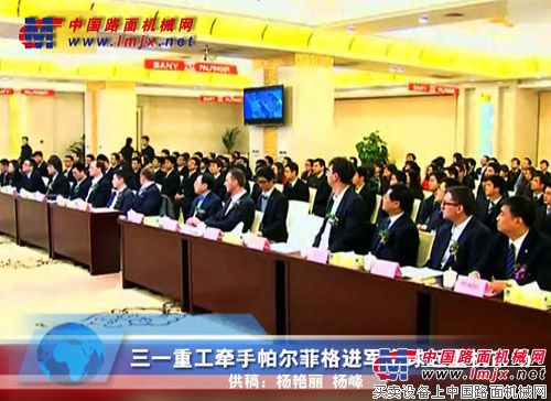 中国路面机械网每周信息播报栏目