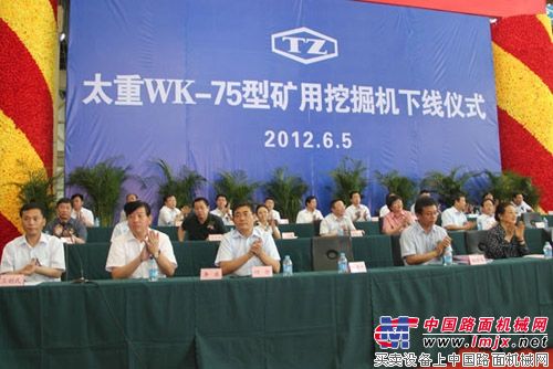 太原重型机械Wk--75立方米特大型矿用挖掘机下线仪式