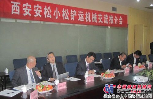 铲运机械交流推介会