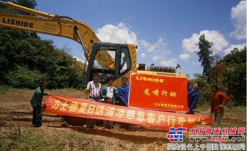 力士德夏日送清凉感恩客户行走访贵州客户