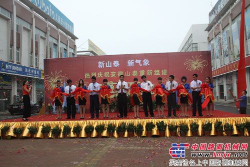 安徽山泰开业暨第一百台挖掘机交付客户