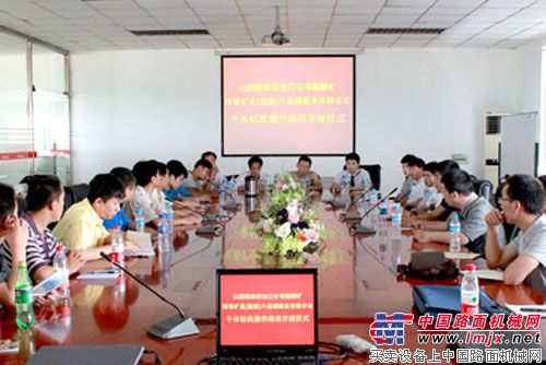 千米定向钻机操作手培训开班仪式在工业园9号会议室举行