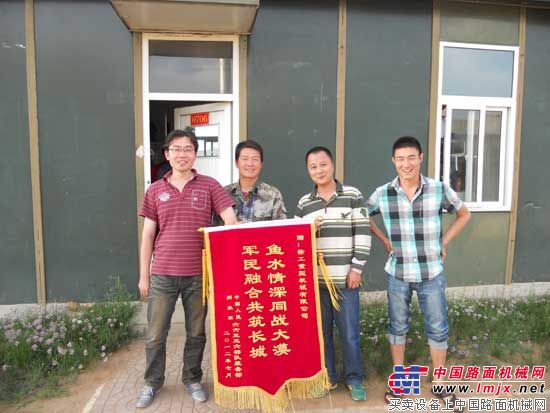 徐工服務團隊與錦旗合影