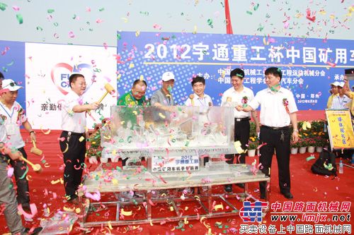 协会领导宣布大赛开幕,与会领导和嘉宾举行“破冰仪式”