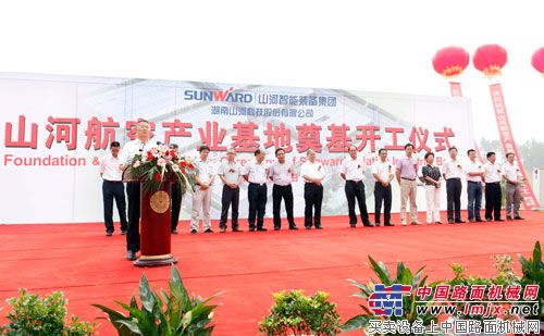 山河智能装备集团董事长何清华先生致辞