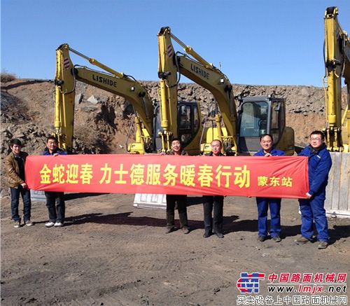 金蛇迎春,力士德蒙东暖春服务行动