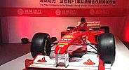 法拉利F1车队与中国装备制造商启动合作