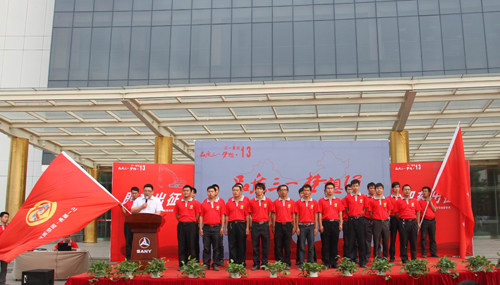 北京三一众力“品质三一•梦想13”服务万里行出征仪式