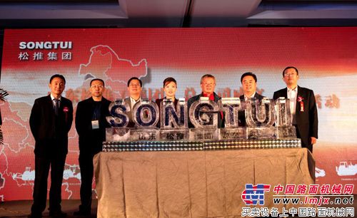 山东松推(集团)总公司成立暨山东金山推成立四周年答谢活动召开