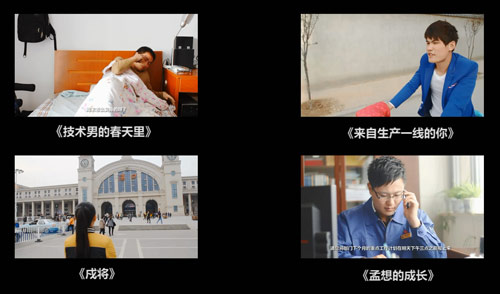 徐工青春剧《看见,你的故事》首映