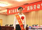 厦门玉柴职工邓远洋荣获厦门市“劳动模范”称号