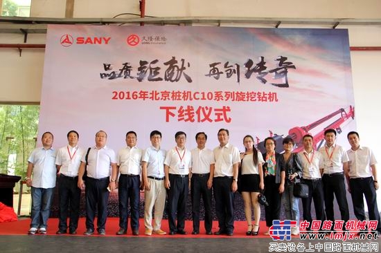 北京三一重机高层领导与媒体记者合影留念