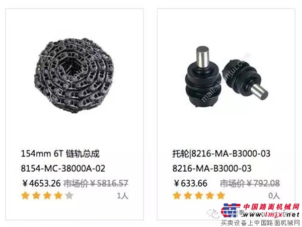 链轨总成、托轮
