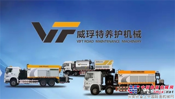 中交西筑MS9B稀浆封层车落户海南服务市政公路养护工程建设