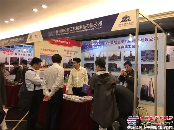 盾安重工在第七届深基础工程发展论坛上引热议