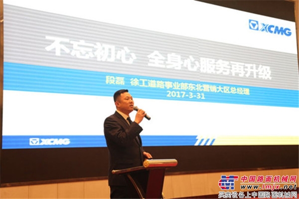 成交额2100万元 徐工道路“全身心服务”再升级哈尔滨站隆重举办