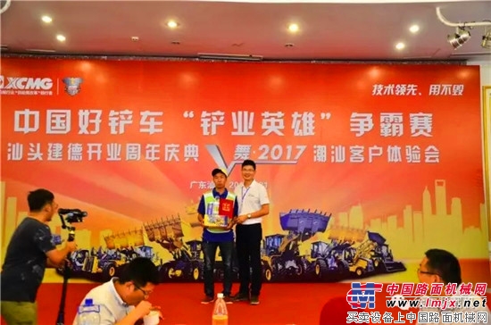 风云再起,着色第一 中国好铲车“铲业英雄”争霸赛(2017)征战汕头