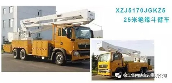 全国最大智能电网展盛大开幕 徐工高空作业车“星”耀四方