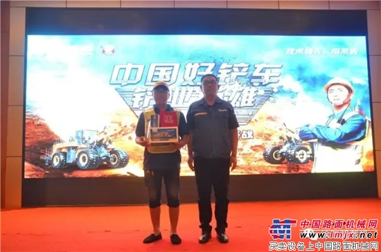 "V"风渐起,势必燎原 中国好铲车"铲业英雄"争霸赛燃情唐山