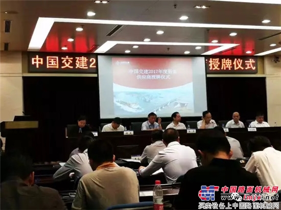岳首筑机再获中国交建B类供应商授牌