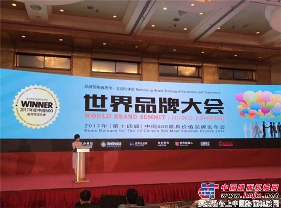 徐工以品牌价值512.43亿元持续蝉联《中国500最具价值品牌》行业榜首!