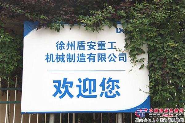 做全套管全回转钻机领军者 盾安重工闻弦歌而知雅意