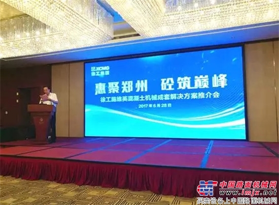 1.2亿!徐工混凝土机械再次掀起狂销热潮!