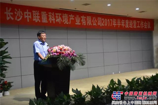 中联环境:新平台 新机制 新面貌 新目标