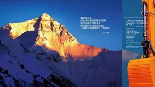 第十三届中国工业论坛,王民董事长:以技术领先、用不毁的产品勇攀世界装备制造最高峰