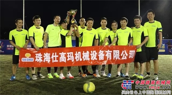 球赛尽展风采,企业再添活力!