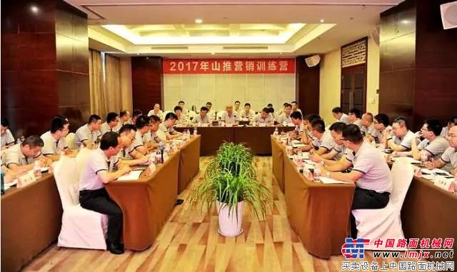 山推举办2017年营销训练营