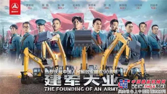 三一重机慰问武警官兵,爱国拥军一家人!