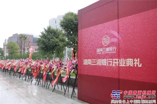 三湘银行信息建设成果丰硕,升级中国银联成员