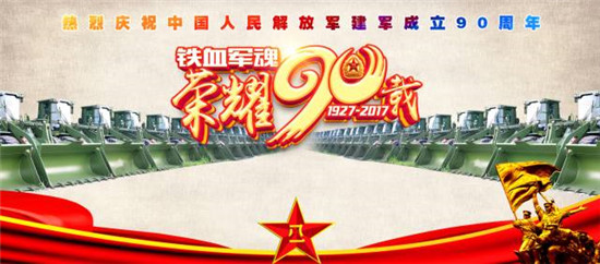 荣耀90载,威武雄狮!共和国长子徐工以这种方式向中国军人致敬!