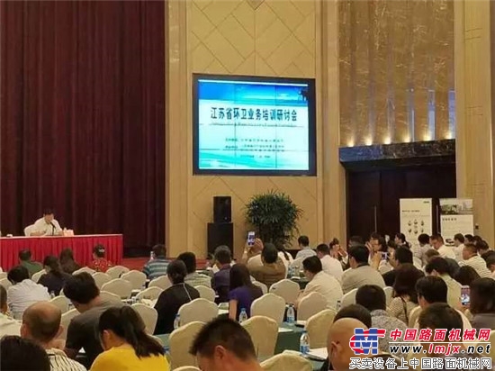 中联环境助阵江苏省环卫业务研讨会,环卫机械仅此一家!