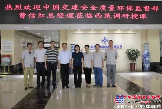 中国交建安全质量环保监督部总经理曹信红调研西筑并授课