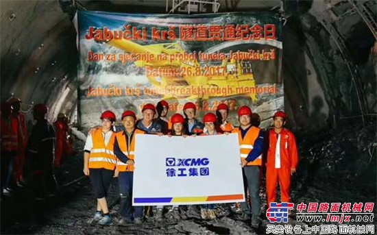 又一项超级工程在欧洲竣工,黑山共和国总理点赞徐工掘进机!