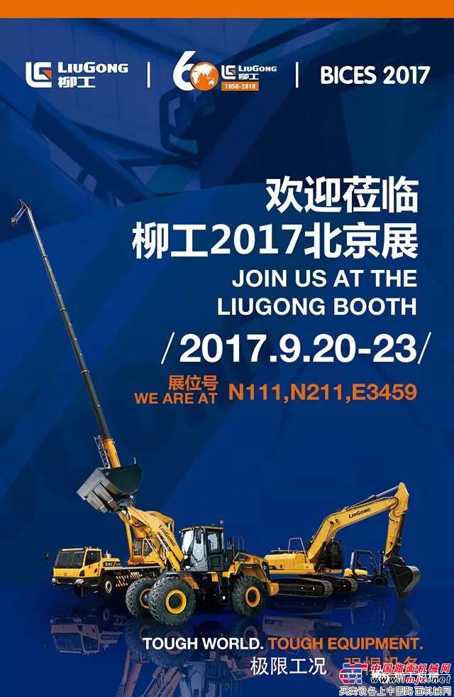 柳工零部件:全“芯”服务的行业新星