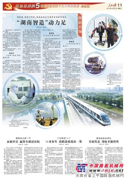 创新龙头 +“智造”出海 中联重科动力足