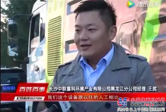 千万中联环卫车扮靓鹤岗!