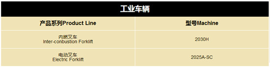 柳工BICES2017这场视觉盛宴喂饱你!