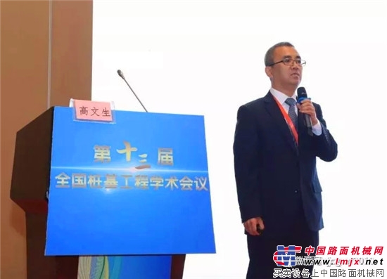 第十三届全国桩基工程学术会议在皖盛大开幕