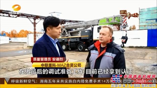 一带一路,中联重科-MAZ合作深入 成果斐然