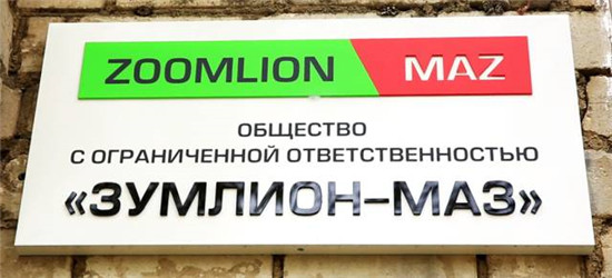 中联重科汽车吊取得海外批量化生产新突破!“本土化”发展不断深入!