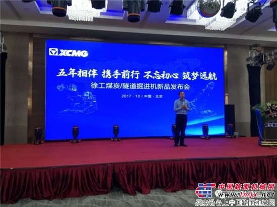 徐工掘进机耀目亮相中国国际采矿展