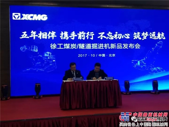 徐工掘进机耀目亮相中国国际采矿展