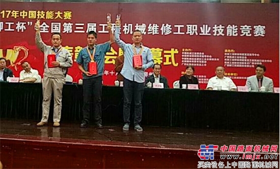 挖机维修哪家强?!山东临工勇夺2017年中国技能大赛第一名 !