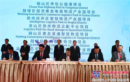 重大利好!“一带一路”新模式落地徐州!徐工智联应邀出席第四届中国国际物流发展大会!