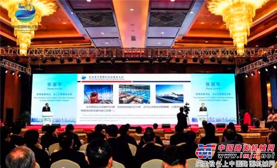 重大利好!“一带一路”新模式落地徐州!徐工智联应邀出席第四届中国国际物流发展大会!