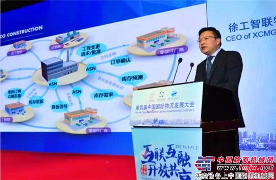 重大利好!“一带一路”新模式落地徐州!徐工智联应邀出席第四届中国国际物流发展大会!